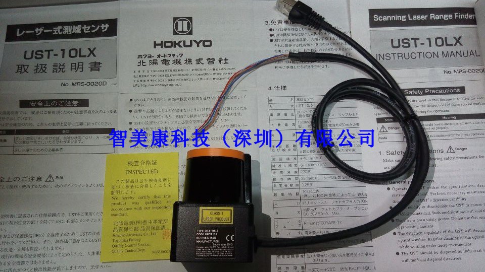 日本北阳HOKUYO代理UST-10LX和UST-20LX机器人AGV用10米和20米半径二维激光雷达