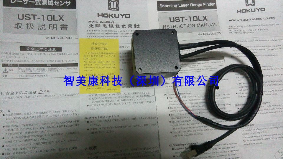 日本北阳HOKUYO代理UST-10LX和UST-20LX机器人AGV用10米和20米半径二维激光雷达