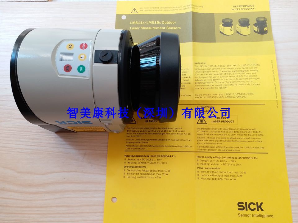 德国西克SICK代理LMS151-10100二维激光雷达扫描半径50米AGV激光雷达