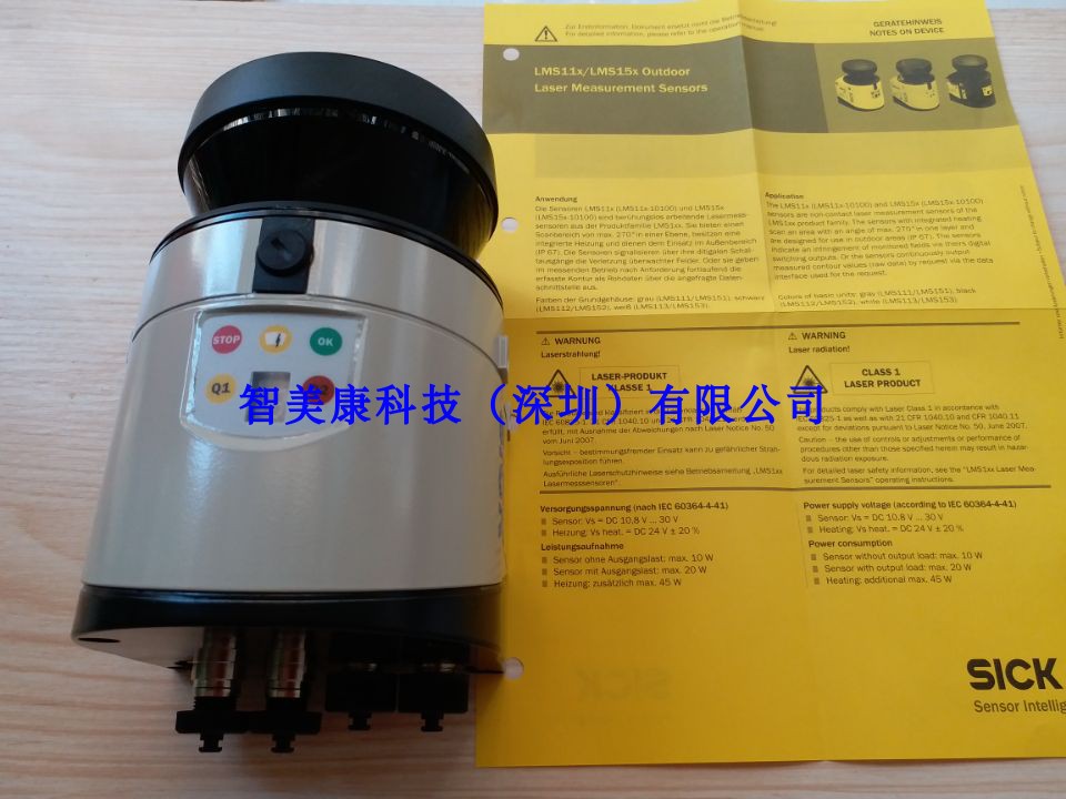 德国西克SICK代理LMS151-10100二维激光雷达扫描半径50米AGV激光雷达