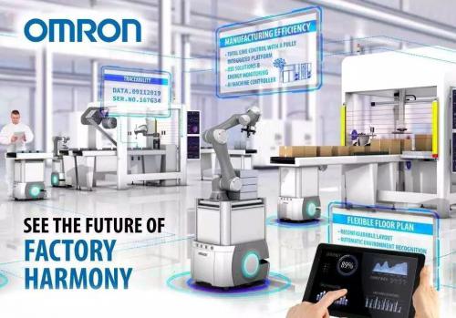 汉诺威工业展预告丨欧姆龙打造智慧工厂，未来触手可及