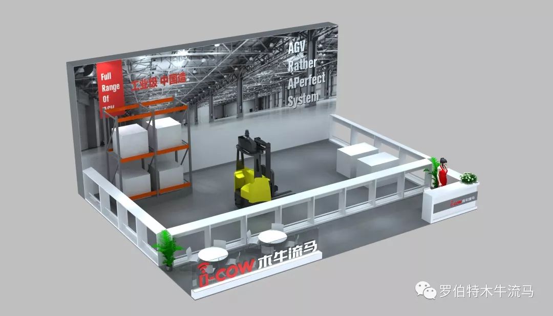 展会预告 | 木牛流马& LogiMAT China 2019，新征程 新相遇