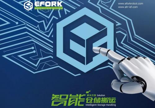 宇锋：仓储精灵--堆垛式叉车AGV 