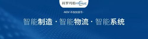 科罗玛特搬新家啦~快来看看在哪里！