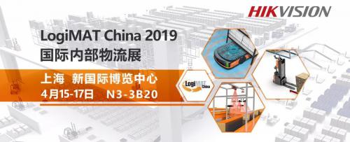 物流人的主场！LogiMAT China，海康机器人携“重量级”解决方案邀您共赴上海