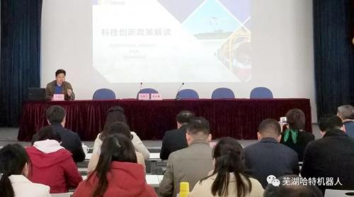 哈工大芜湖机器人产业技术研究院技术成果发布会在芜举行