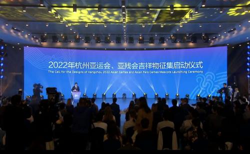 杭州亚运会吉祥物征集启动仪式，国辰机器人出席