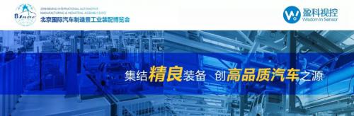 BIAME汽车制博会倒计时！盈科视控携厂内智能物流解决方案蓄势待发