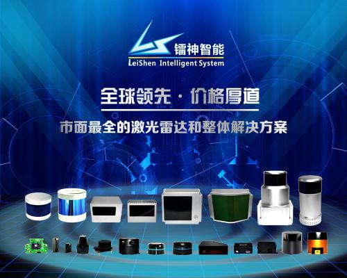 镭神车规级128线激光雷达上海车展震撼上演