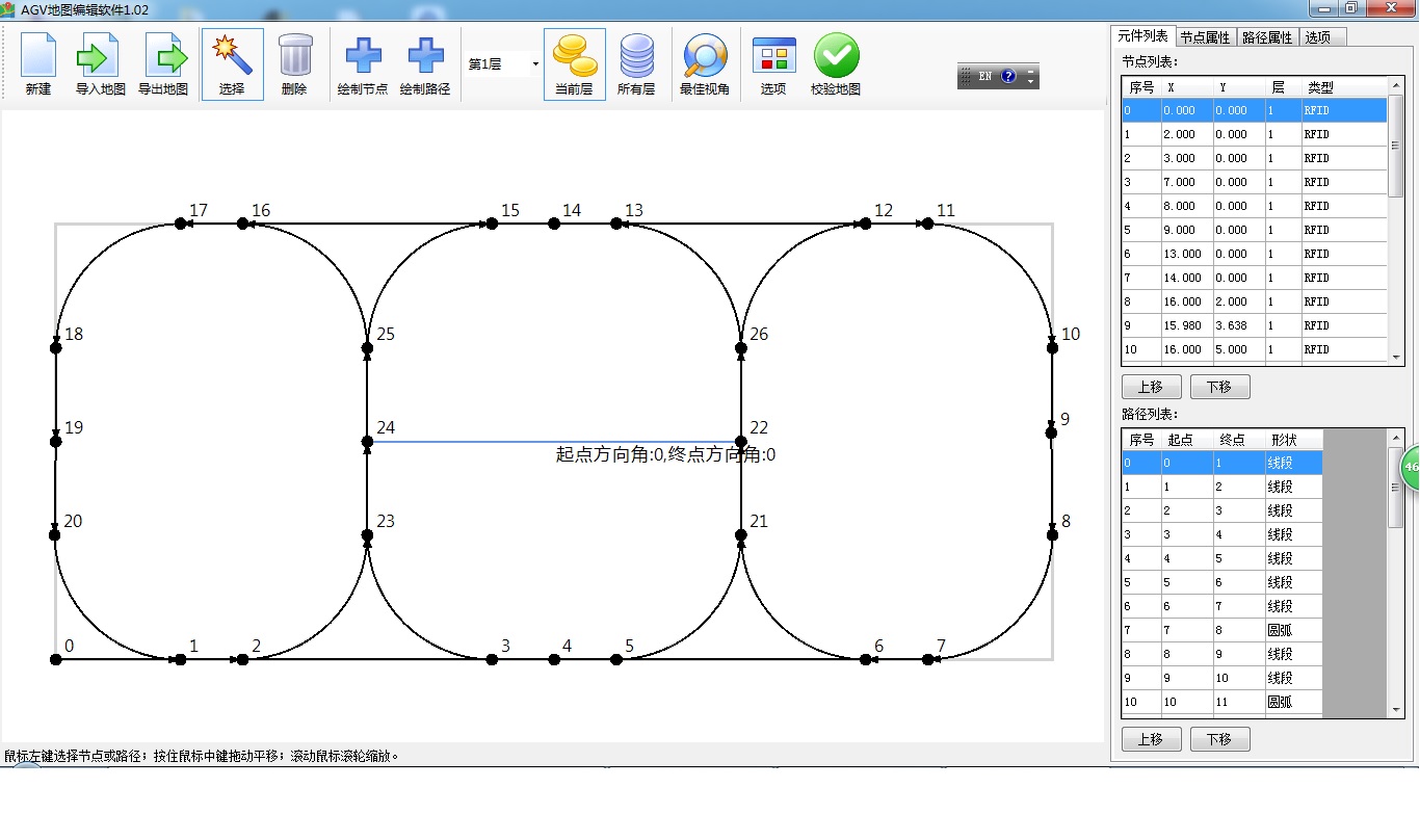 管控系统、地图编辑软件、地图设置软件