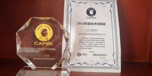 镭神智能荣获“机器人行业的诺贝尔奖”——恰佩克奖