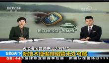 云洲暗管探测无人船成为污染源排查利器