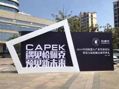 荣获行业诺贝尔 | 木蚁见证产业新未来