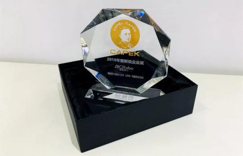 喜讯 | AICRobo荣获第五届恰佩克新锐企业奖