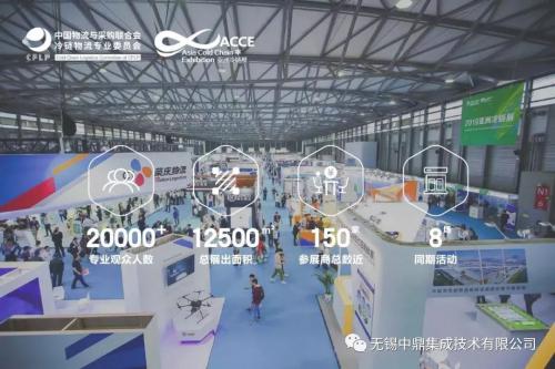 2019亚洲冷链展圆满落幕，中鼎集成冷链物流闪耀绽放！