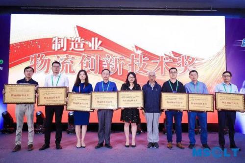 荣誉 | 快仓荣获“物流创新技术奖” 用AI谱写智能制造新篇章