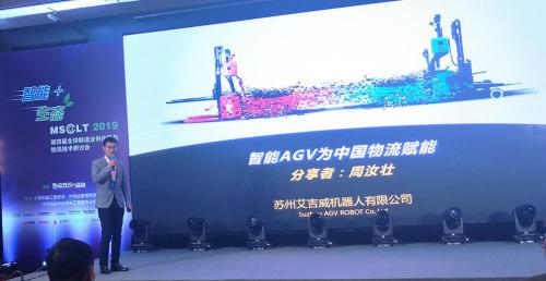 那一夜，艾吉威又获一物流工程奖？