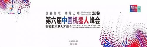 【峰暴】工业机器人产业增速放缓该何解？8位大咖现身高端访谈共探未来