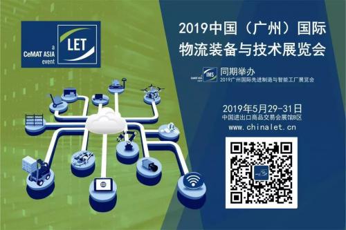 AICRobo携辊筒接驳解决方案实力闪耀广州物流展