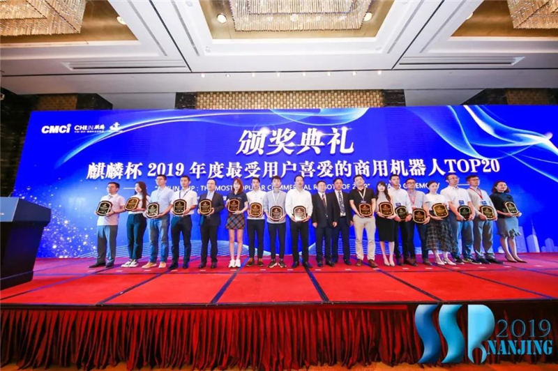 小觅智能荣获2019麒麟杯大奖  立体视觉助力机器人智能化