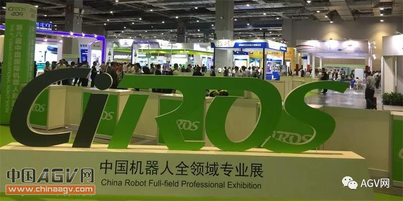 CIROS 2019今日开幕 开启“智能+”新时代