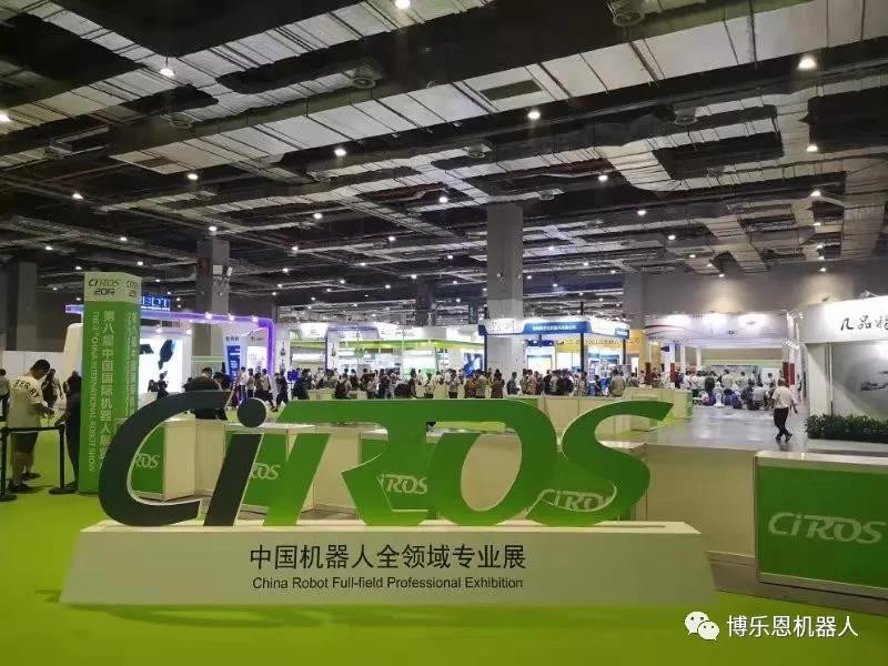 CIROS2019第8届中国国际机器人展圆满闭幕
