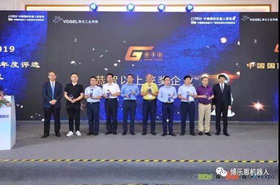 博乐恩总经理李伟明应邀出席2019中国国际机器人与智能制造发展高峰论坛 荣获“金手指创新产品奖”