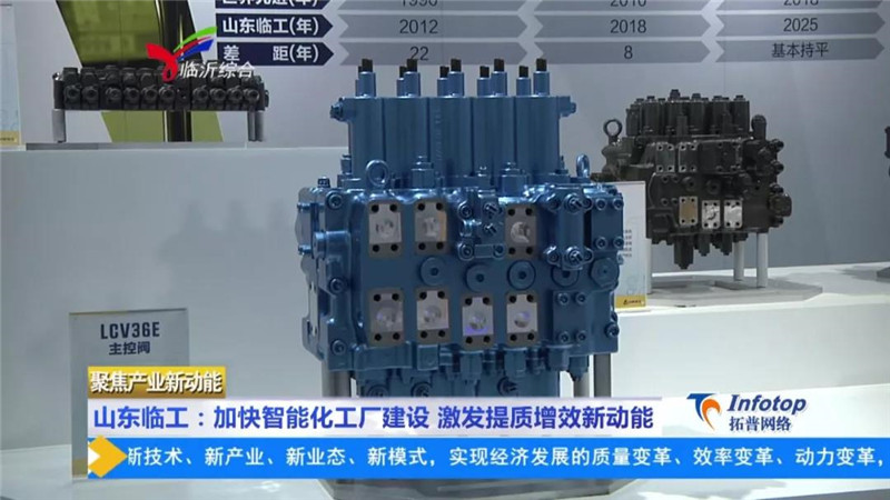 山东临工： 加快智能化工厂建设 激发提质增效新动能