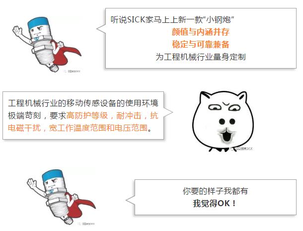 工程机械界的“小钢炮”——IMS接近传感器