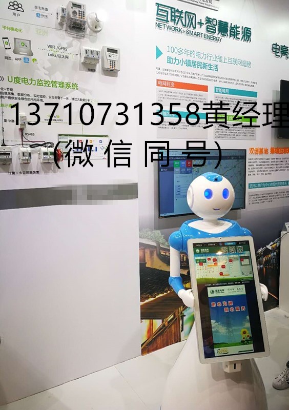 电力营业厅机器人，电网电力机器人
