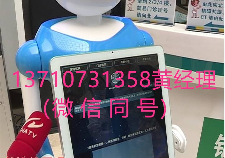 导医问诊机器人，医院导诊机器人，导医导诊机器人