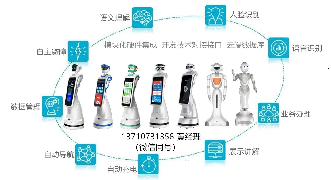 地铁机器人，车管所大厅机器人