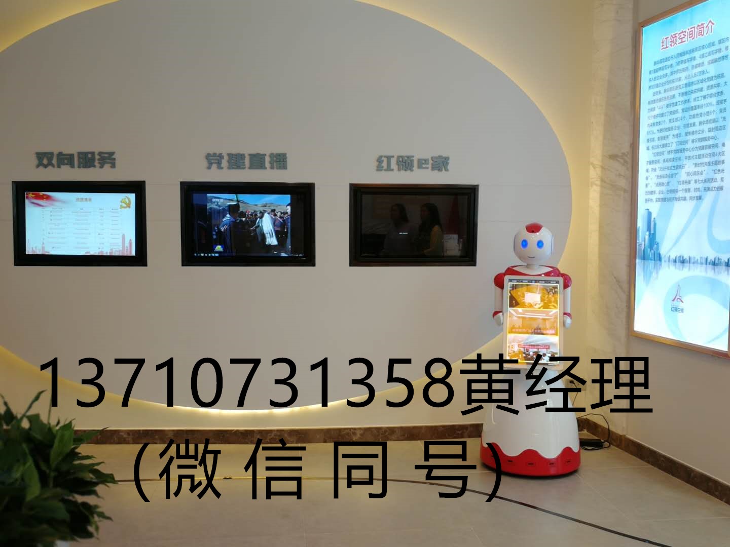 展厅讲解机器人，导览讲解机器人