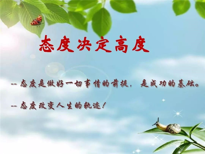 【员工风采】乐观，我们积极的动力