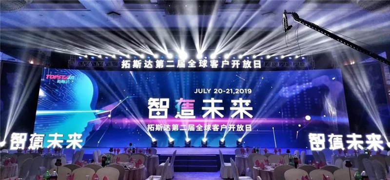 拓斯达“拓星辰”系列新品与驼驮科技正式发布 | G20