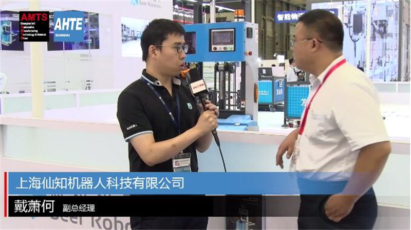 访谈实录|仙知机器人如何打造高效率的智能物流解决方案？