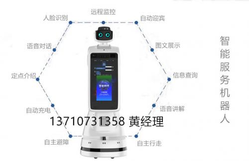 电力营业厅机器人，电网电力机器人