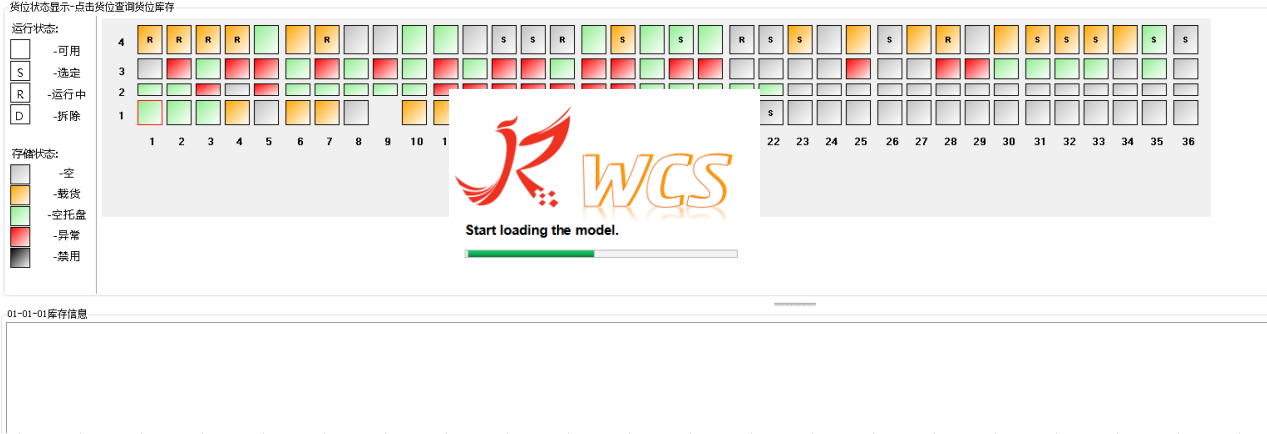 JZWCS-仓库控制系统