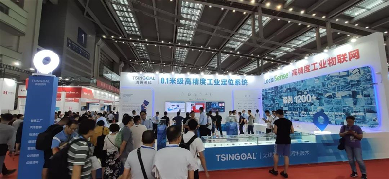 连续第六年，清研讯科在国际物联网博览会宣介高精度位置物联网
