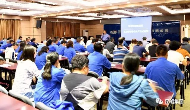 昆船公司举办精益生产管理培训