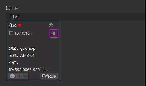 仙知小课堂|可视化操作软件Roboshop操作指南——机器人标定