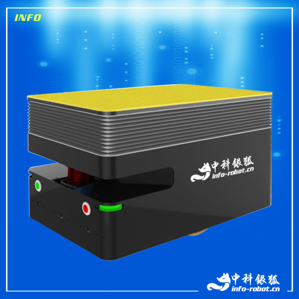 中科银狐机器人无人驾驶物流车、自然复合导航AGV、自主导航移动机器人、矩阵式生产