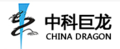 中科巨龙（北京）物联网技术股份有限公司