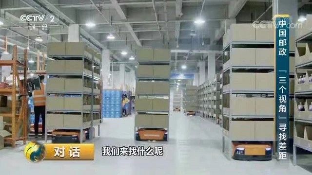 央视财经对话中国邮政，智能升级使快仓合作伙伴500强席位上升