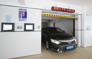 昆明首座AGV智慧停车库试运行 只用倒车入库机器人会帮你停车取车