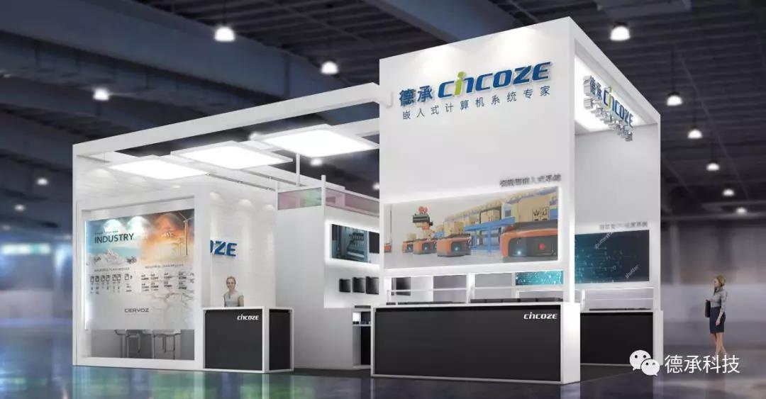 德承与您相约2019工博会