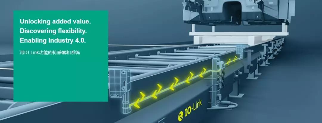 免费报名 | 倍加福邀您参与IO-Link中国委员会成立大会暨技术研讨会