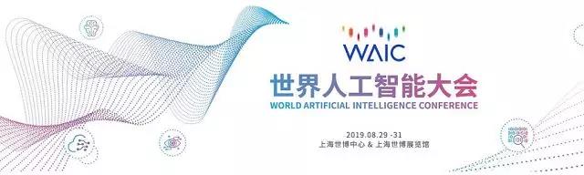 Quicktron“智联世界”布局有新动作，世界人工智能大会上将签署重大项目