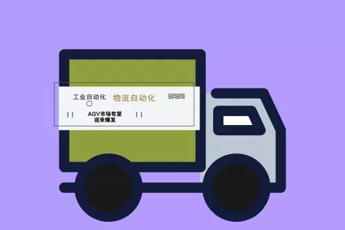 从室内到室外，海玛AGV助力厂房跨区搬运