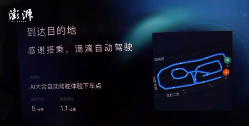 澎湃新闻记者试乘滴滴出行无人驾驶车辆